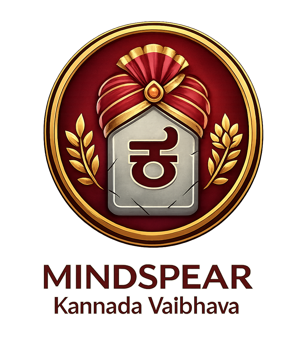 Kannada Language Olympiad
